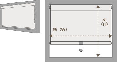 天井付け（窓枠の内側に取付けるタイプ）