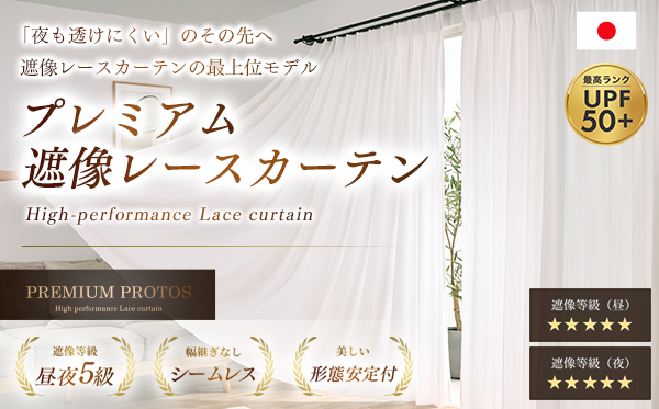 カーテン通販専門店 インズ本店 - オーダーカーテン専門のインテリア