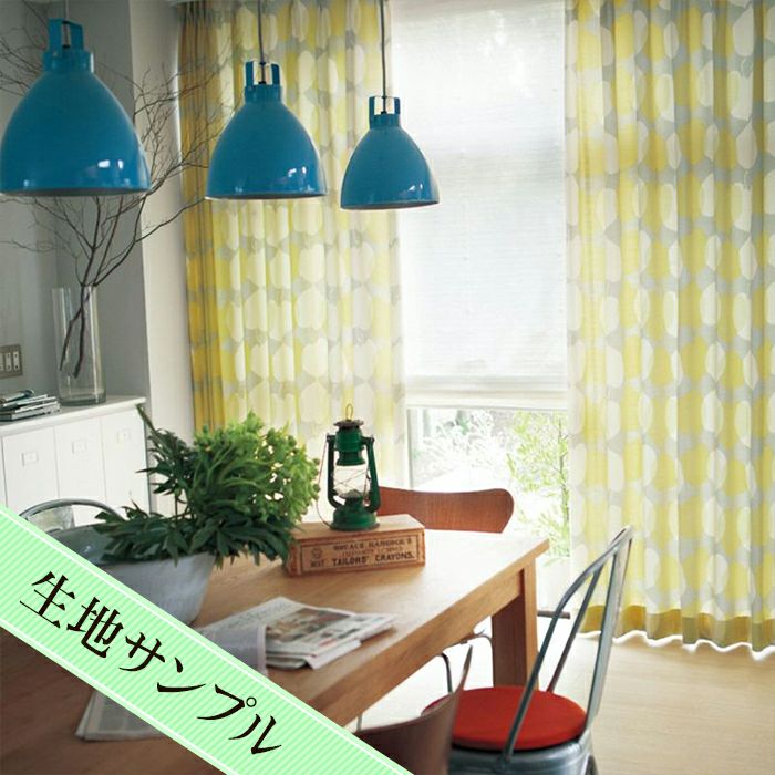 防炎カーテン ブラット（D-1198）生地サンプル｜カーテン通販専門店