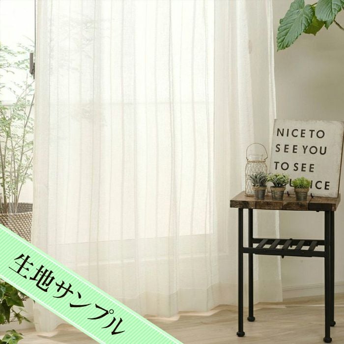 ストライプ柄シームレスカーテン シュプール（L-1274）生地サンプル