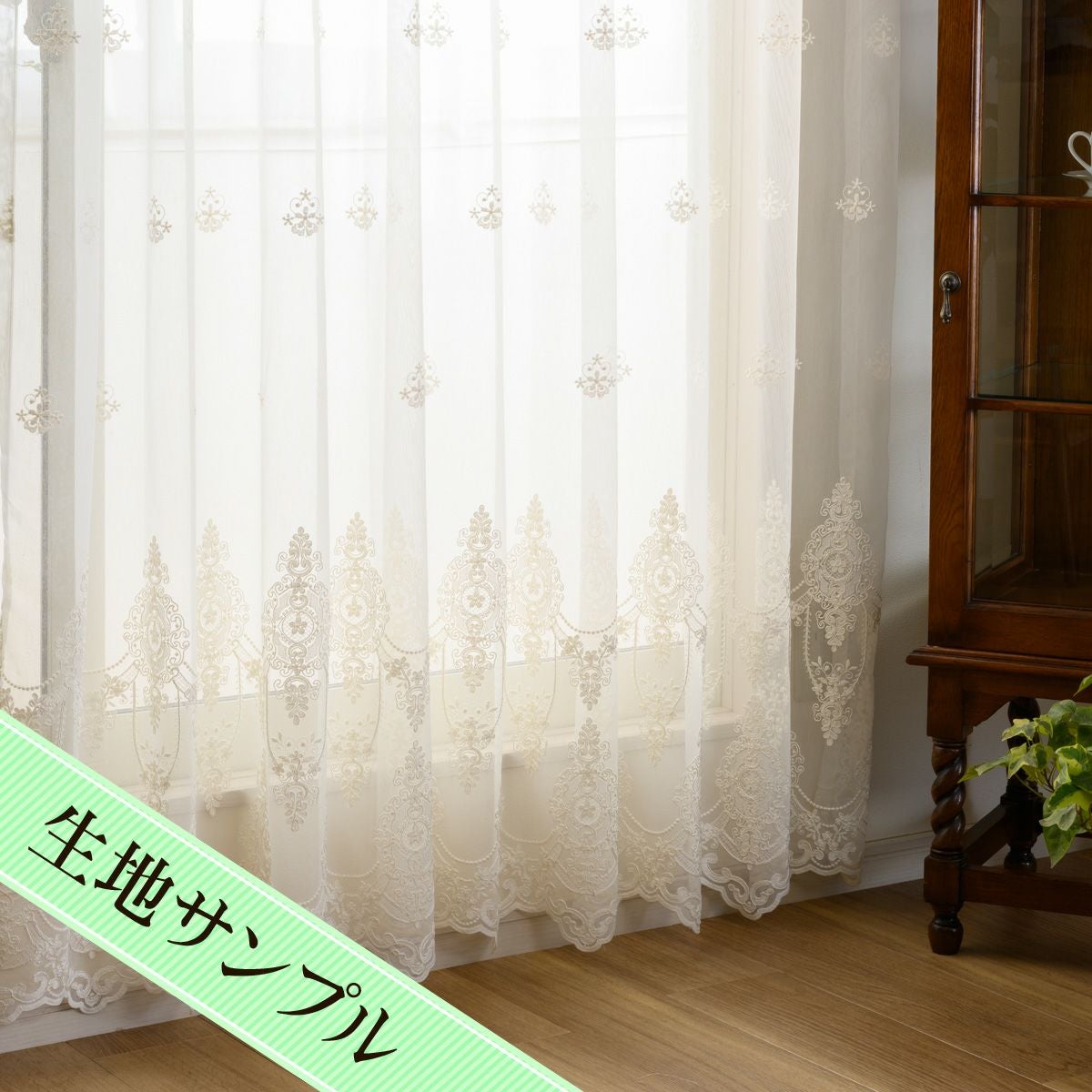 コード刺繍で表現したシャンデリア柄の裾スカラップが豪華なトルコ刺繍