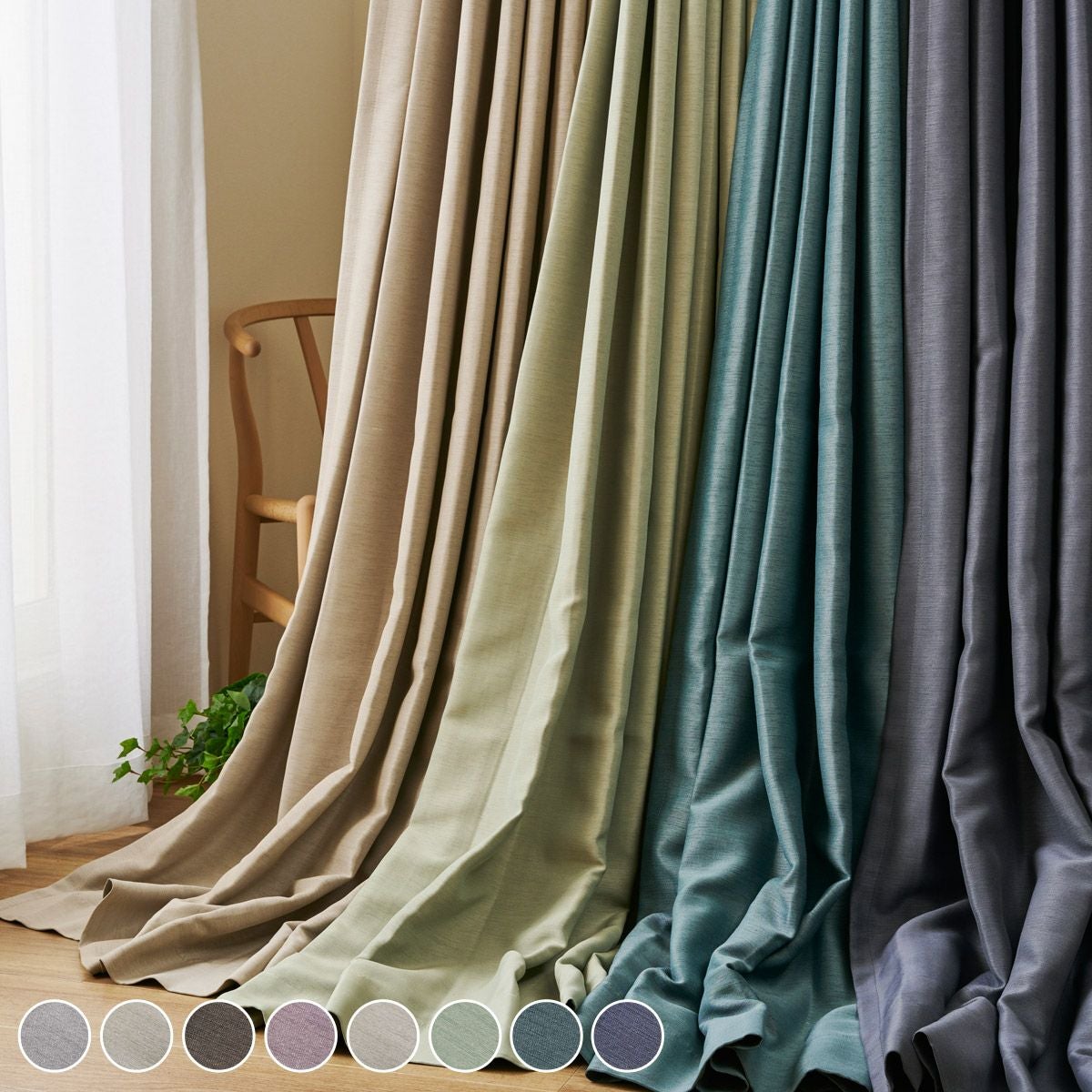 8色 和と洋が融合したモダンなシャンタン風遮光カーテン モダニカ（D