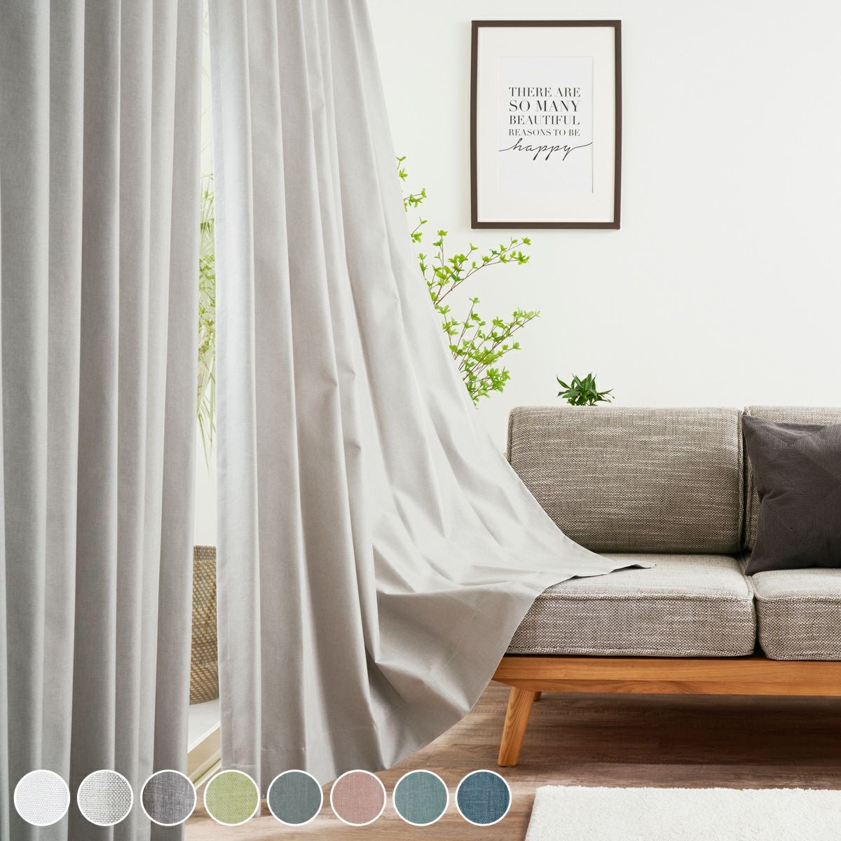 8色展開 綿のような柔らかな風合いの遮光率100% 完全1級遮光カーテン