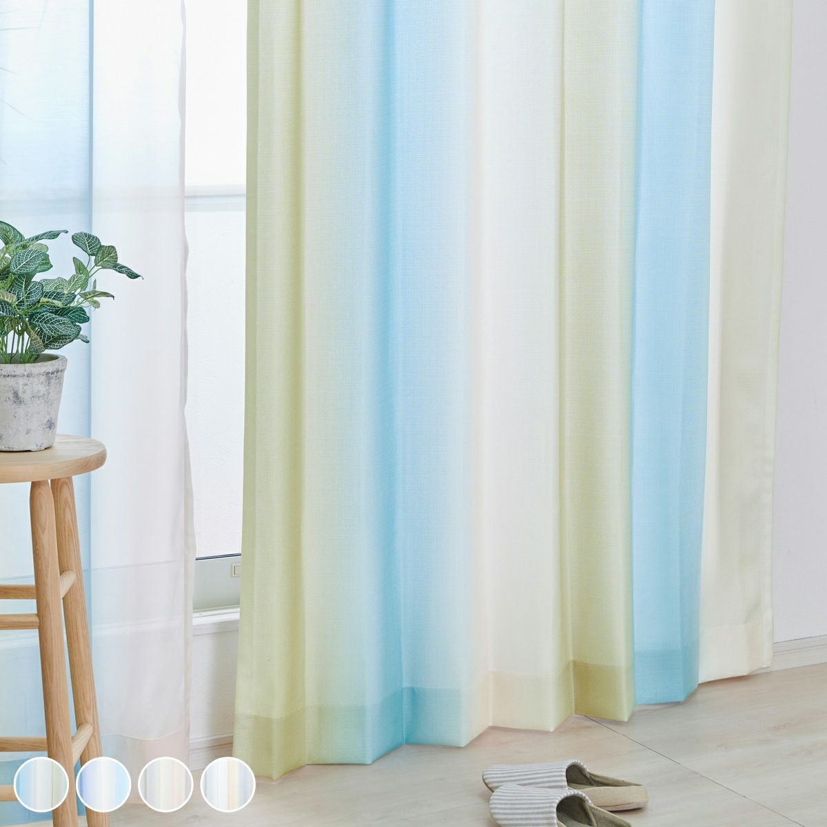 淡い色彩のグラデーションが柔らかな雰囲気を醸し出すカーテン