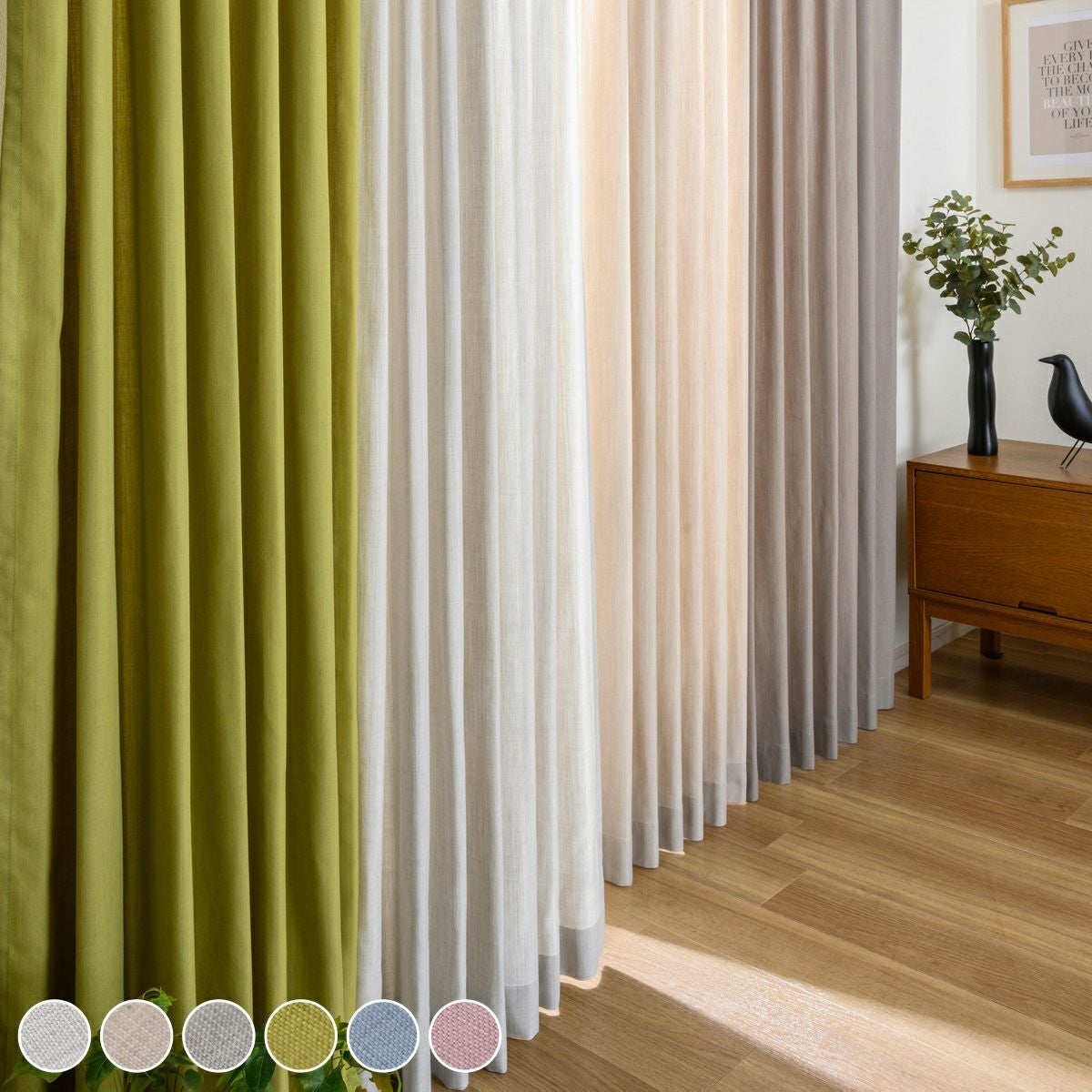 天然素材感のナチュラルカーテン