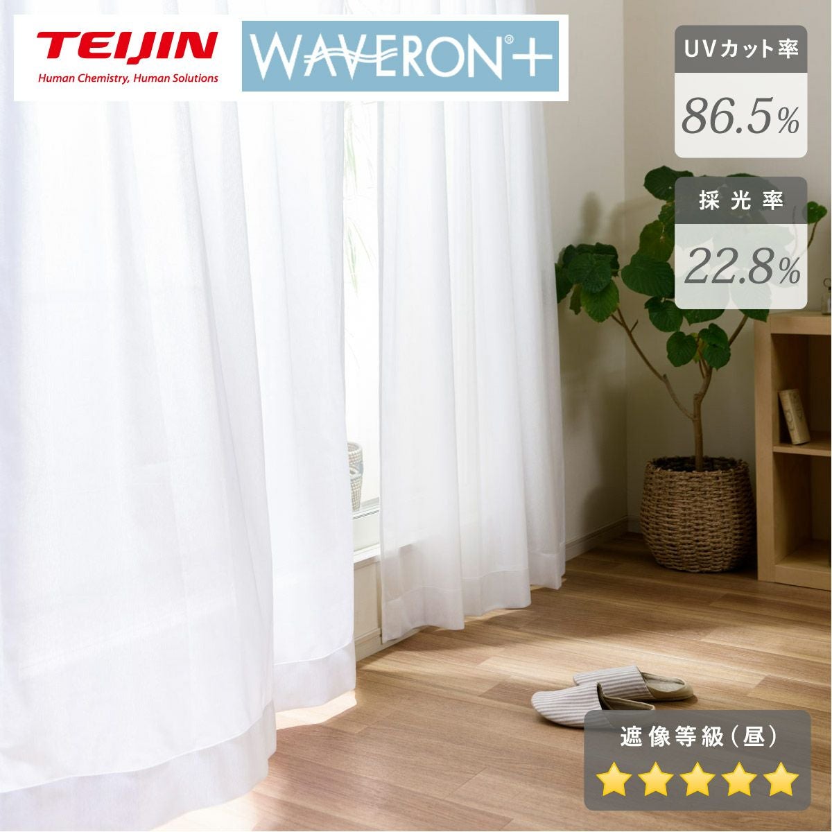 遮像・採光ミラーレース アルズ（L-1237）｜カーテン通販専門店インズ