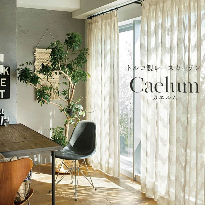 麻風のナチュラルな生地にモダンな幾何学模様を刺繍で表現した