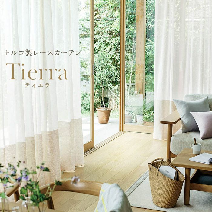 リネン混で裾の切り替えしがおしゃれな北欧風ナチュラルモダンなトルコ