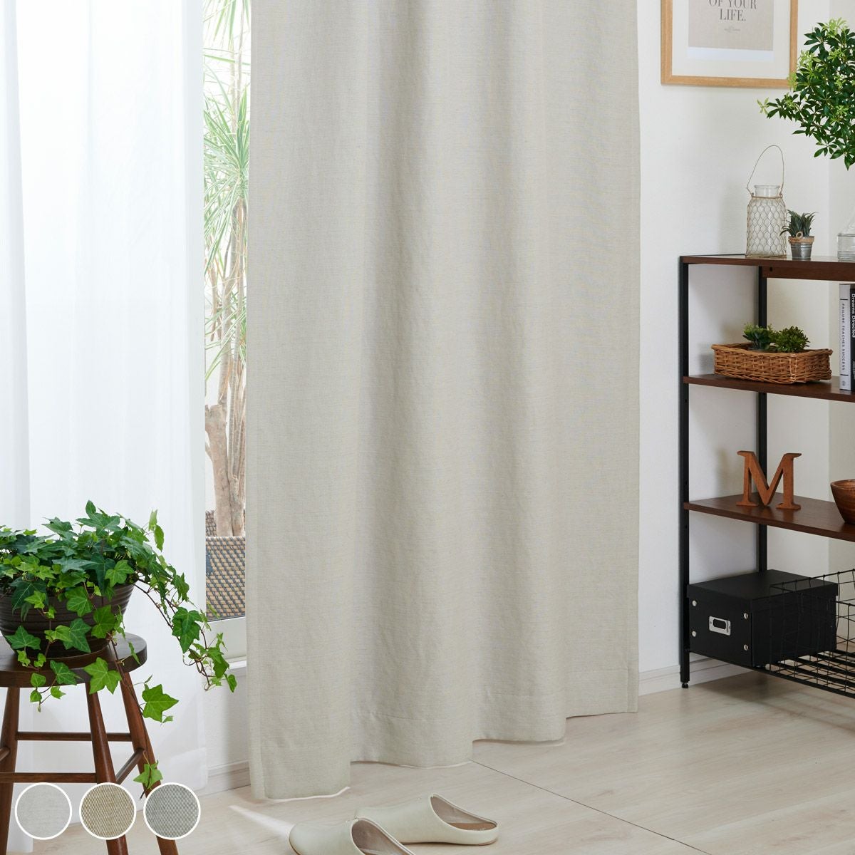 ナチュラルな質感が魅力の2級遮光防炎カーテン リーネ（D-8002
