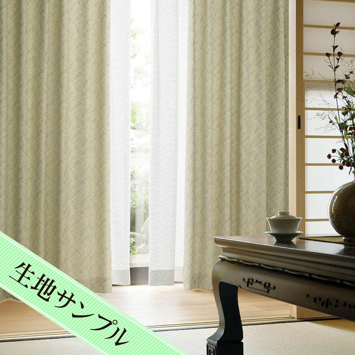 カーテン生地 13575 | カーテンのことならファインテックス（FINETEX）｜広島の