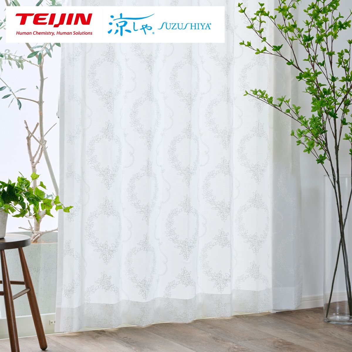 花柄の刺繍が美しい遮熱・UVカットボイルレースカーテン ノワール（L