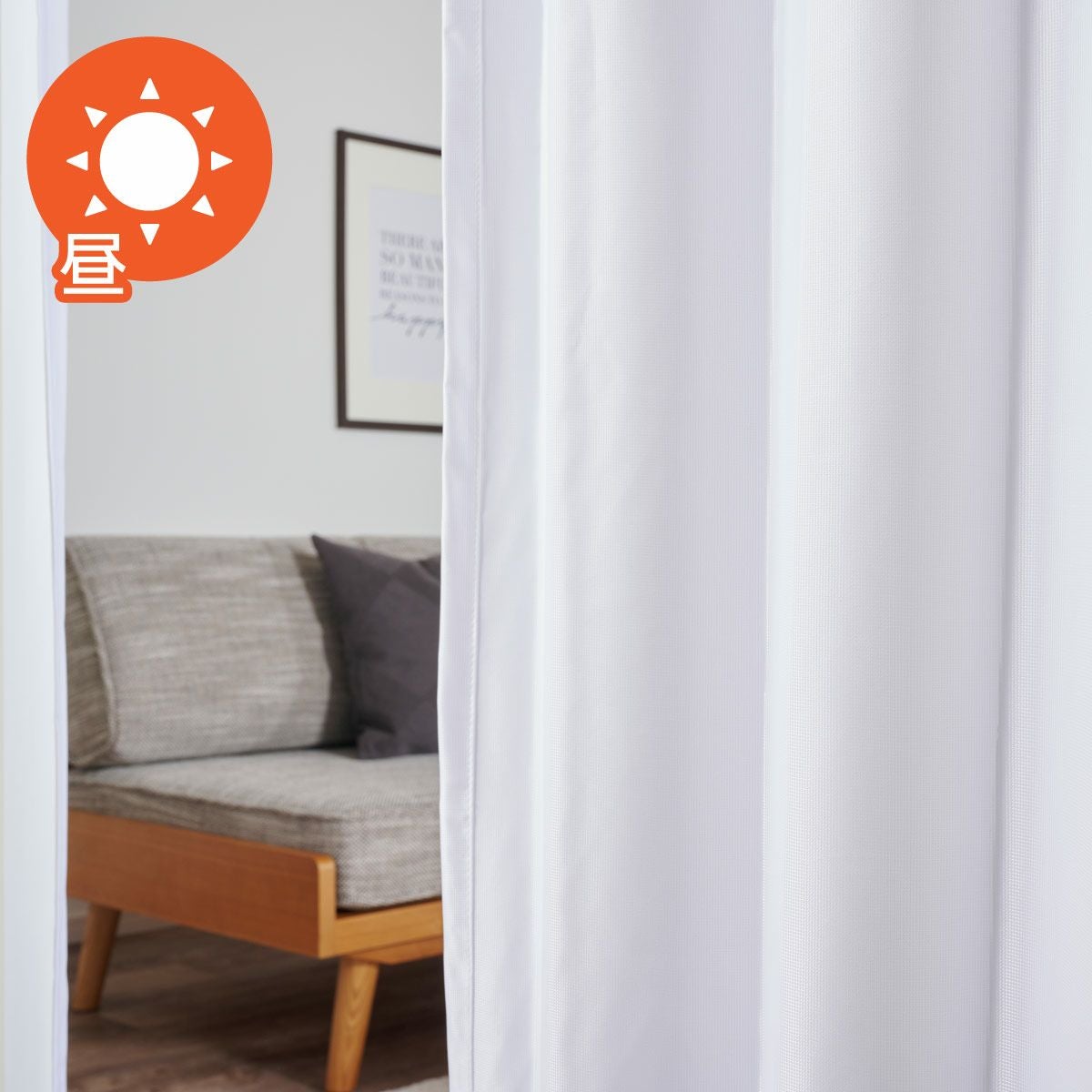 夜もカーテンなしで使える 遮像・断熱レースカーテン プロトス（L-1211