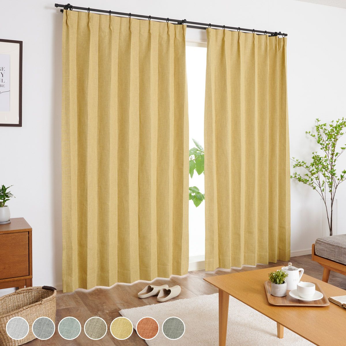 7色展開 ナチュラルなインテリアによく合う完全1級遮光カーテン リーボ