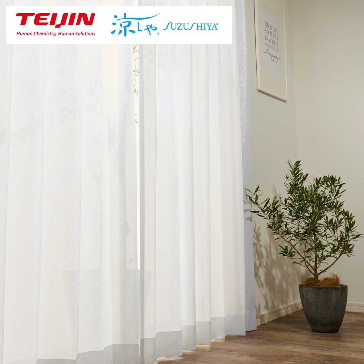 キラキラと輝くラメがおしゃれな採光・遮熱・遮像レースカーテン