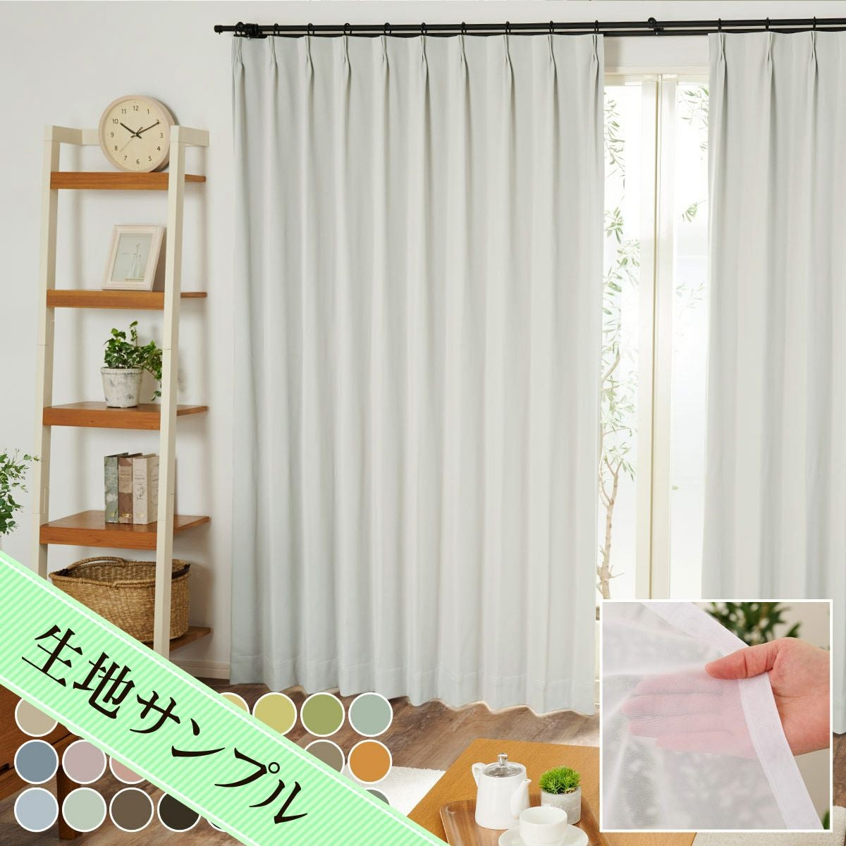 set》シームレス防炎レース＆24色防炎1級遮光カーテンセット（D