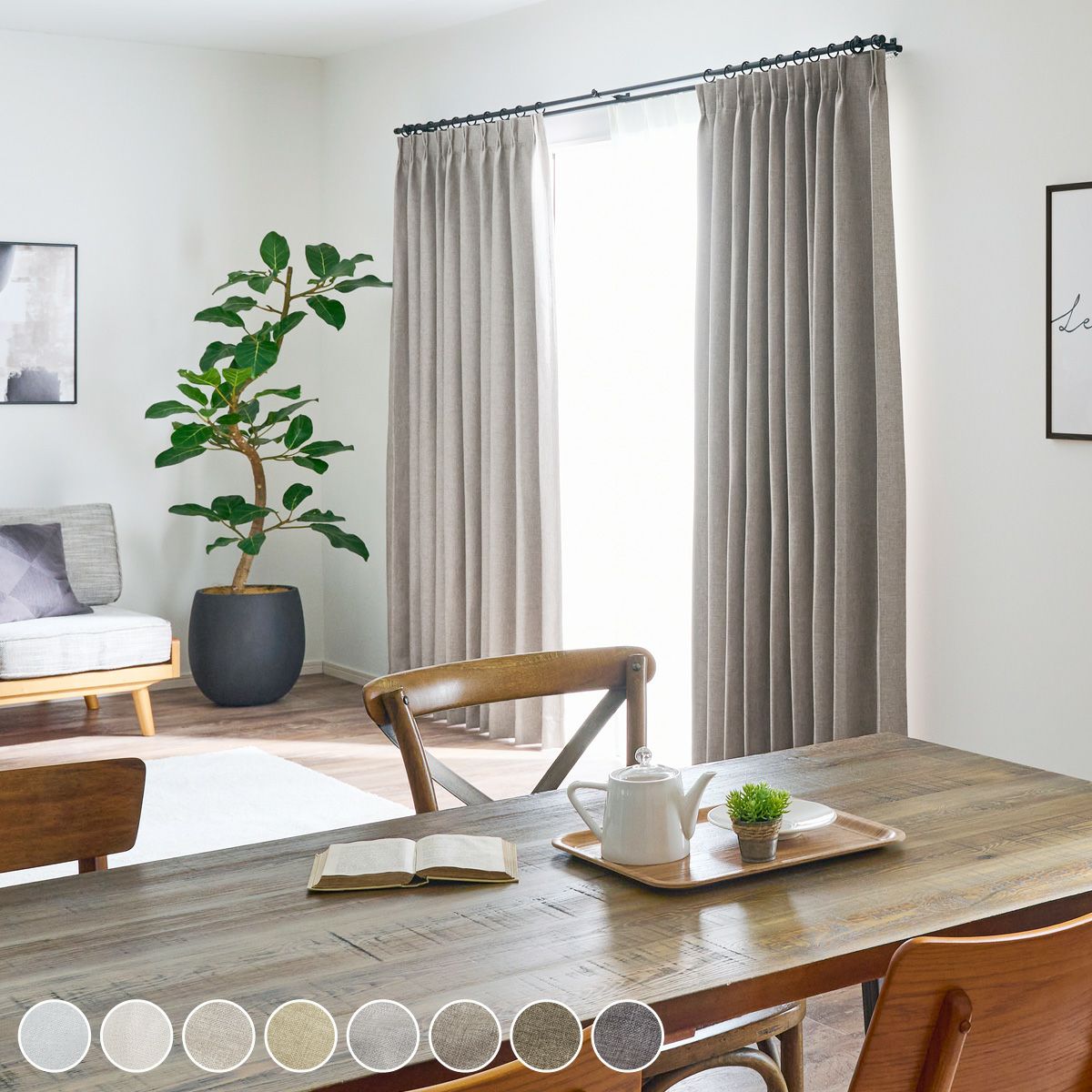 8色 ホテルライクな暮らしを楽しむ防炎1級遮光カーテン アルビス（D
