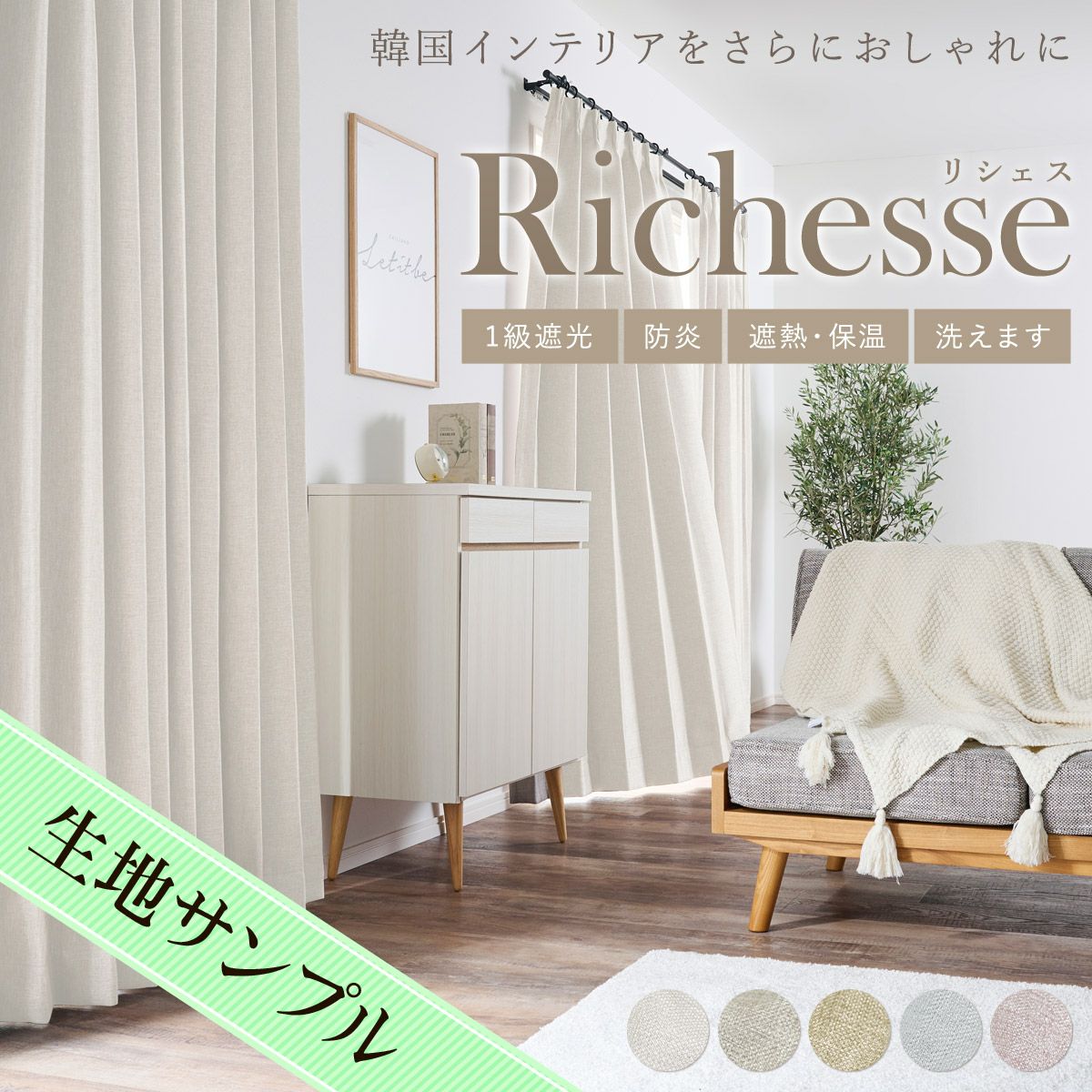 新品！オシャレ！遮光カーテン 000000015186-01.jpg?size=l&w=