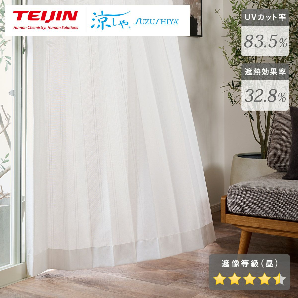 縦のストライプ柄がおしゃれな遮熱レースカーテン リブラ（L-1256