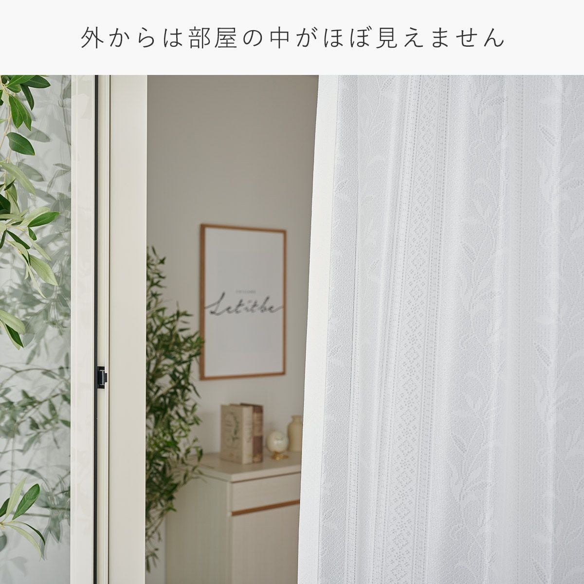 エレガントなリーフ柄の遮熱・遮像レースカーテン ルネ（L-1253