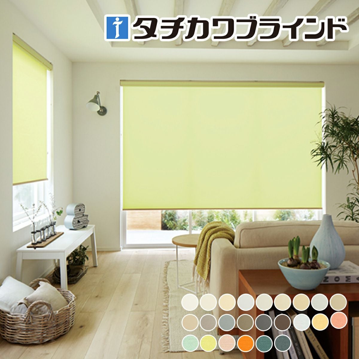 生地サンプル】ロールスクリーン ラルクシールド（ライフ）【タチカワ