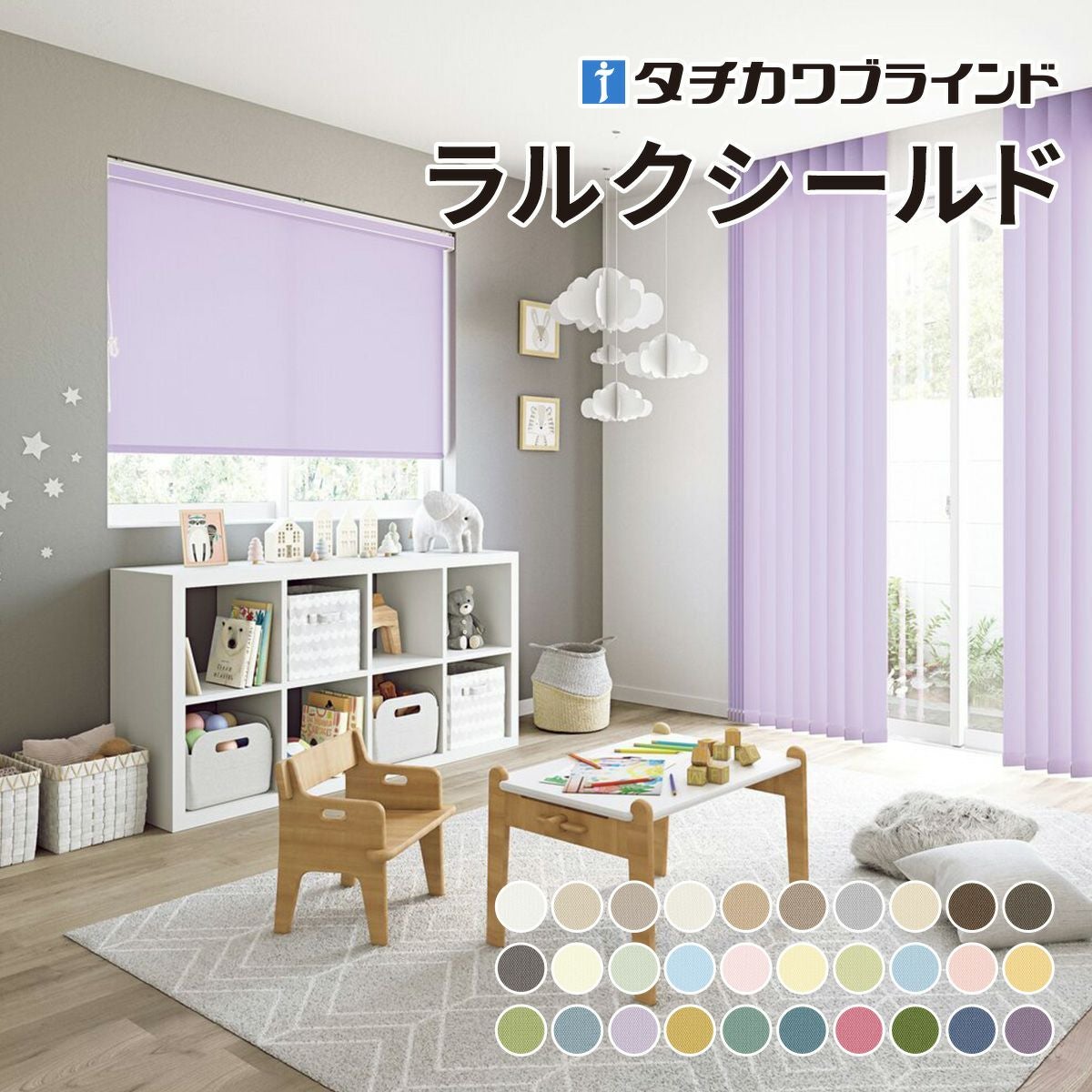 生地サンプル】ロールスクリーン ラルクシールド（マカロンラテ