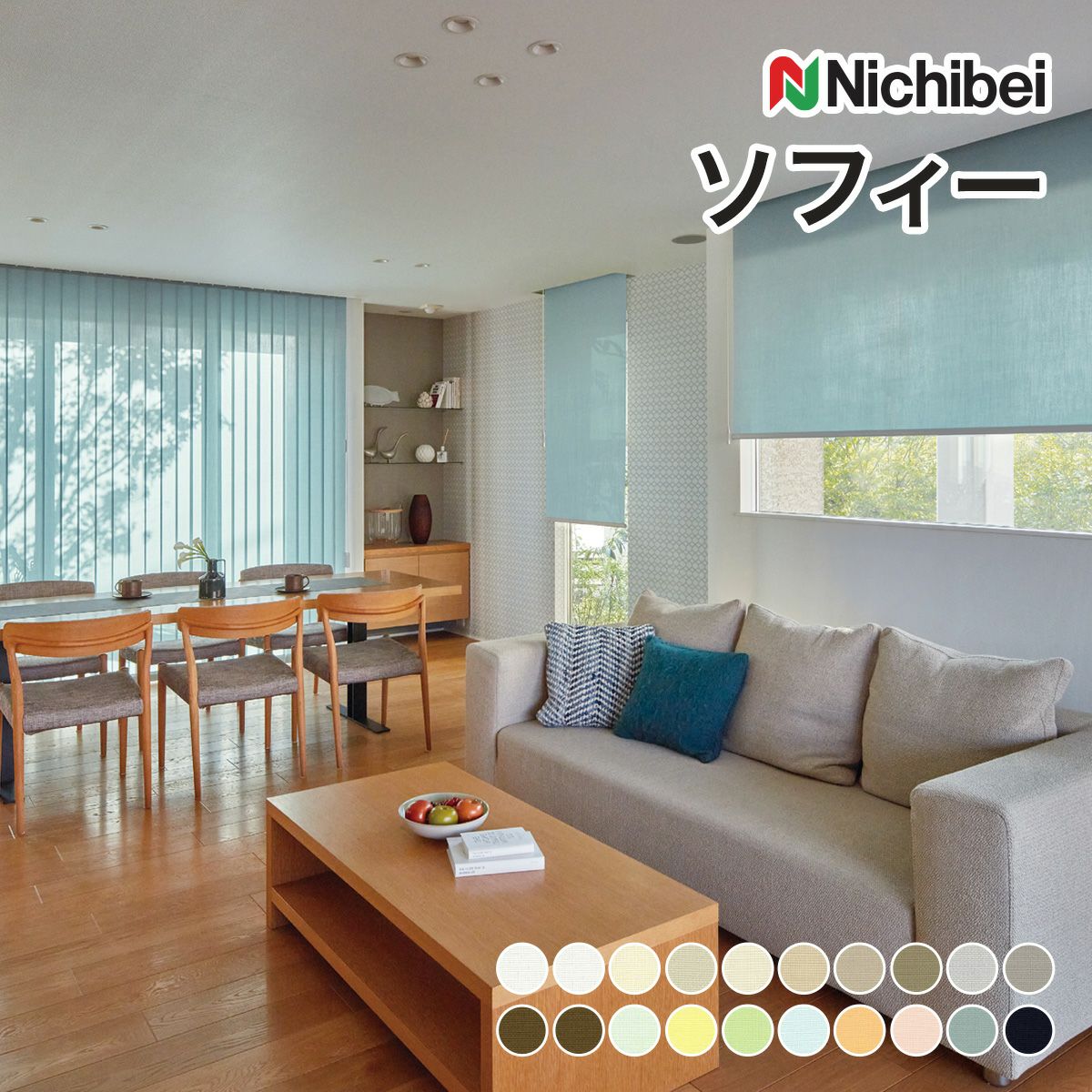 生地サンプル】ロールスクリーン ソフィー（フェスタ2）【ニチベイ