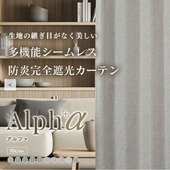 カラー別カーテン｜カーテン通販専門店インズ｜カーテン専門の