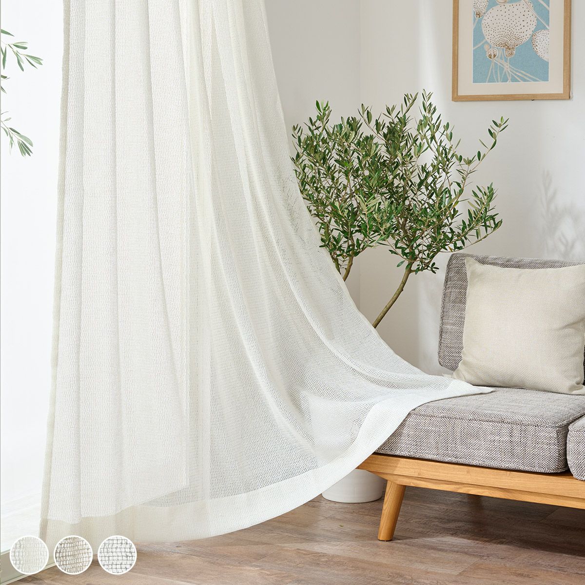 風を感じるケースメントレースカーテン エアースルー（L-1293