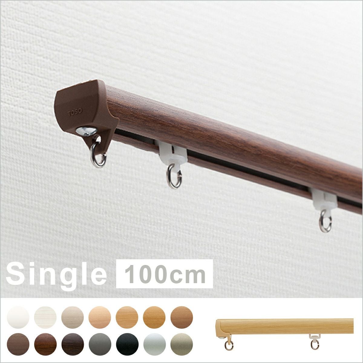 カーテンレール　新品、未使用シングル4本セット 機能レール ネクスティ シングル 100cmタイプ（50cm～100cm