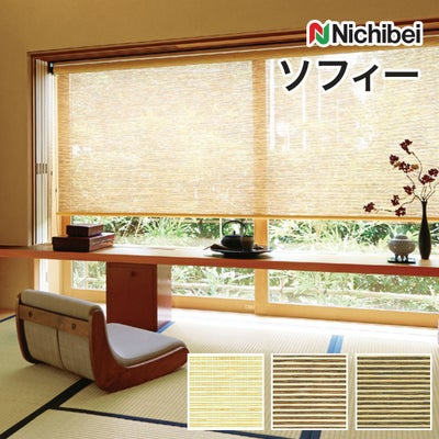 Nichibei（ニチベイ）のロールスクリーン（ロールカーテン）｜ロール 