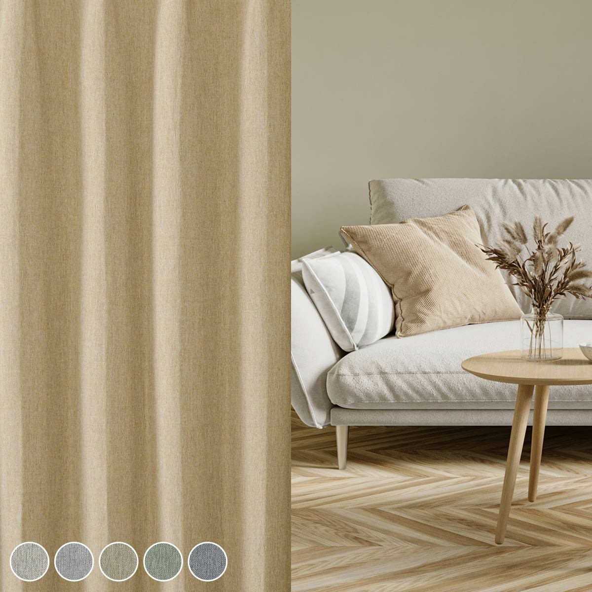 5色 北欧ナチュラルなインテリアに似合う麻のような質感の1・2級遮光防炎カーテン レイエル（D-8002）