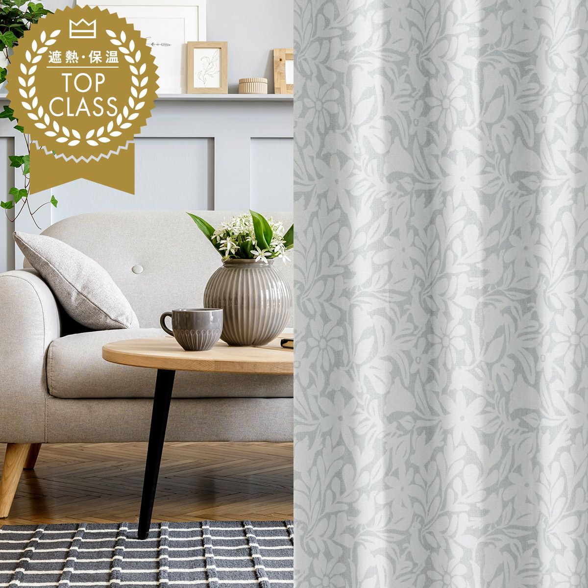 北欧ナチュラルな花と動物のモチーフがおしゃれな1・2級遮光カーテン フリド（D-1167）