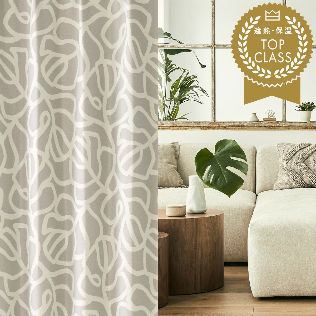 北欧モダンなモンステラ柄を幾何学模様のように表現した1・2級遮光カーテン ペッサム（D-1168）