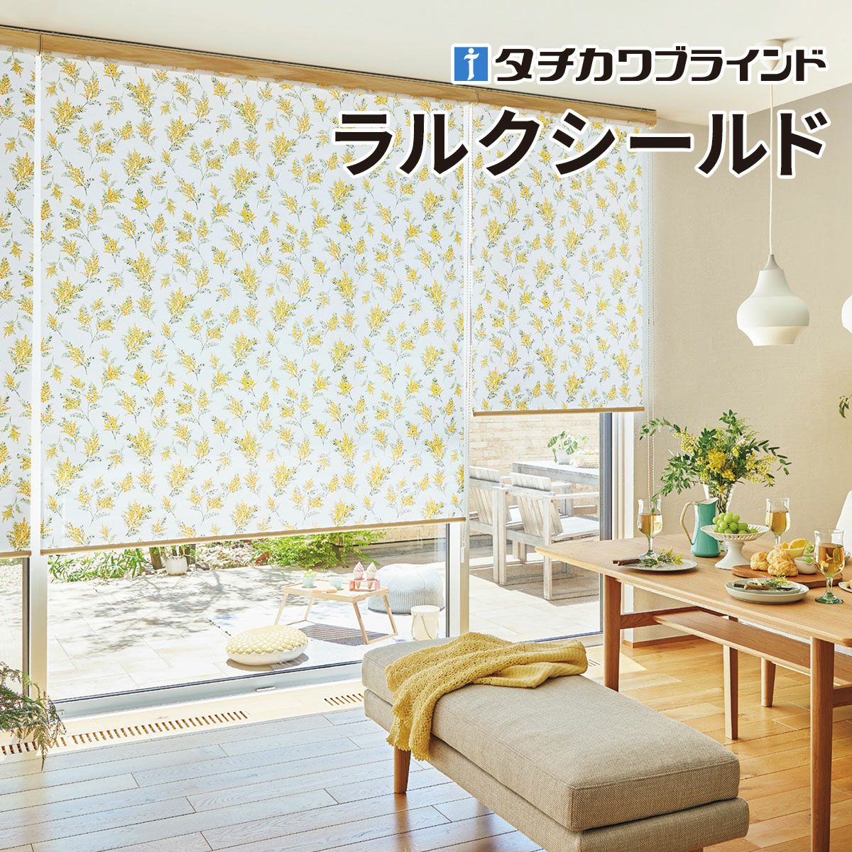 タチカワブラインドのロールスクリーン（ロールカーテン）｜ロール