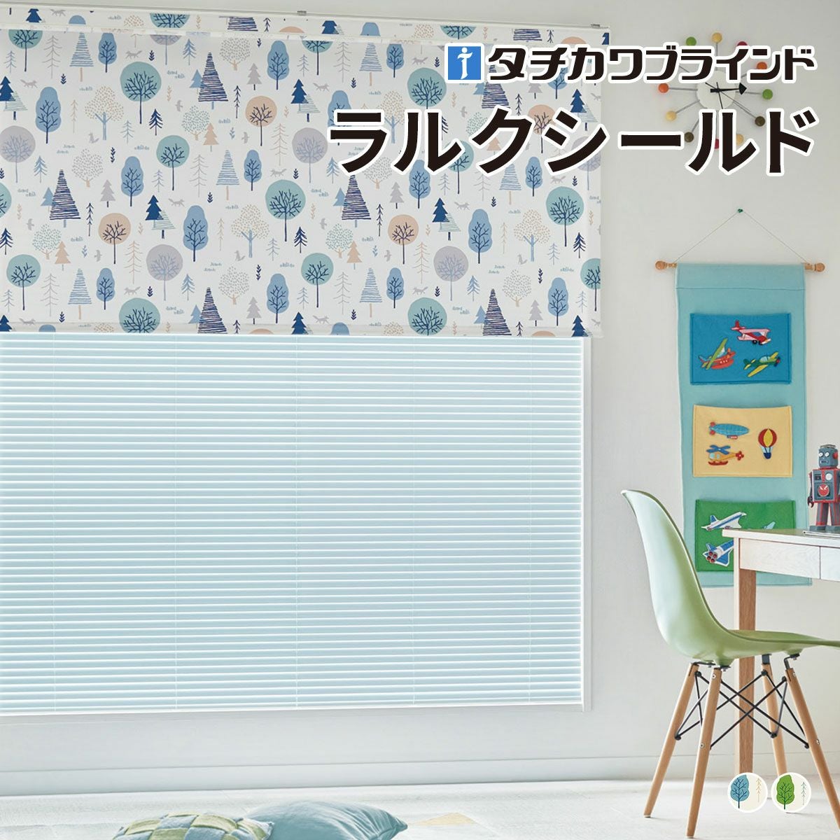 タチカワブラインドのロールスクリーン（ロールカーテン）｜ロール